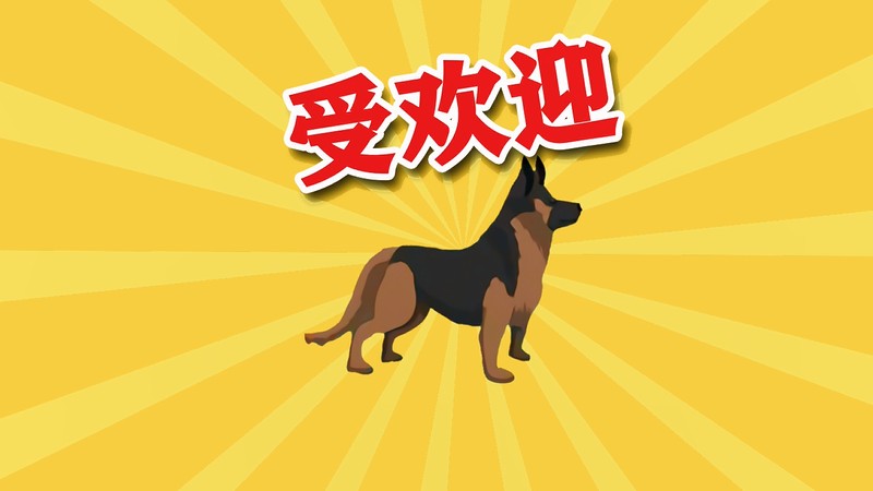 世界十大警犬